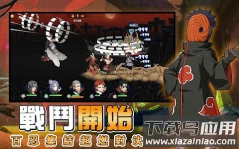 火影守护木叶村(火影:守o木I村)截图1