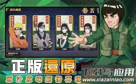 火影守护木叶村(火影:守o木I村)截图3