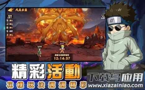 火影守护木叶村(火影:守o木I村)截图4