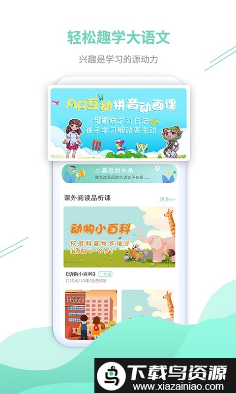 小露姐姐手机版最新版截图2