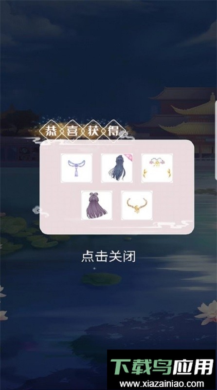 古代换装物语正版最新版截图2