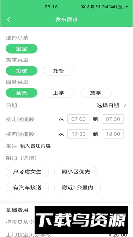 小同学托管app官方版截图1
