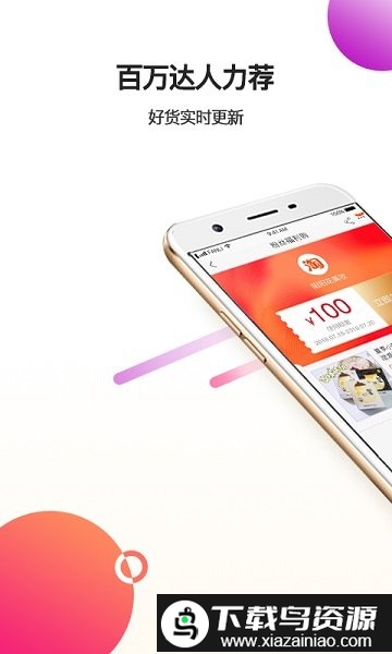 券超人优惠最新版截图2