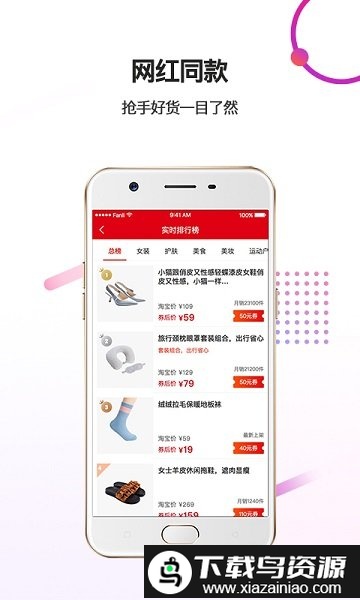 券超人优惠最新版截图3