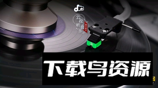 云视听音乐电视版客户端截图1