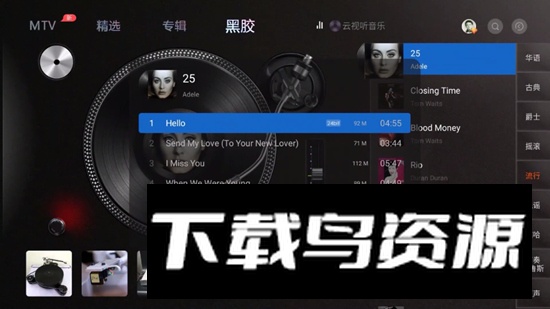 云视听音乐电视版客户端截图2