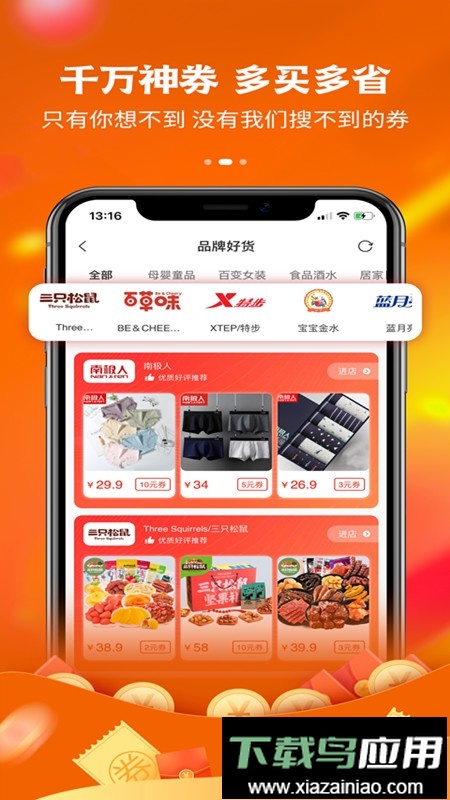 趣品优选最新版本最新版截图1