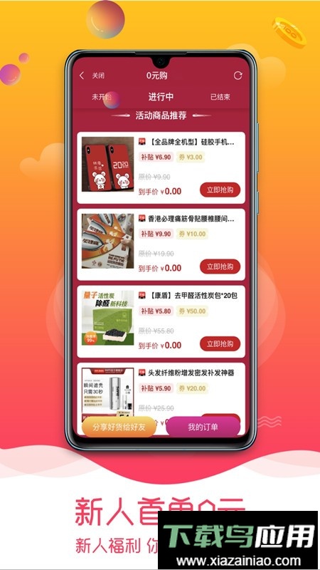 趣品优选最新版本最新版截图2