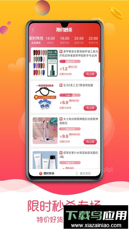 趣品优选最新版本最新版截图3