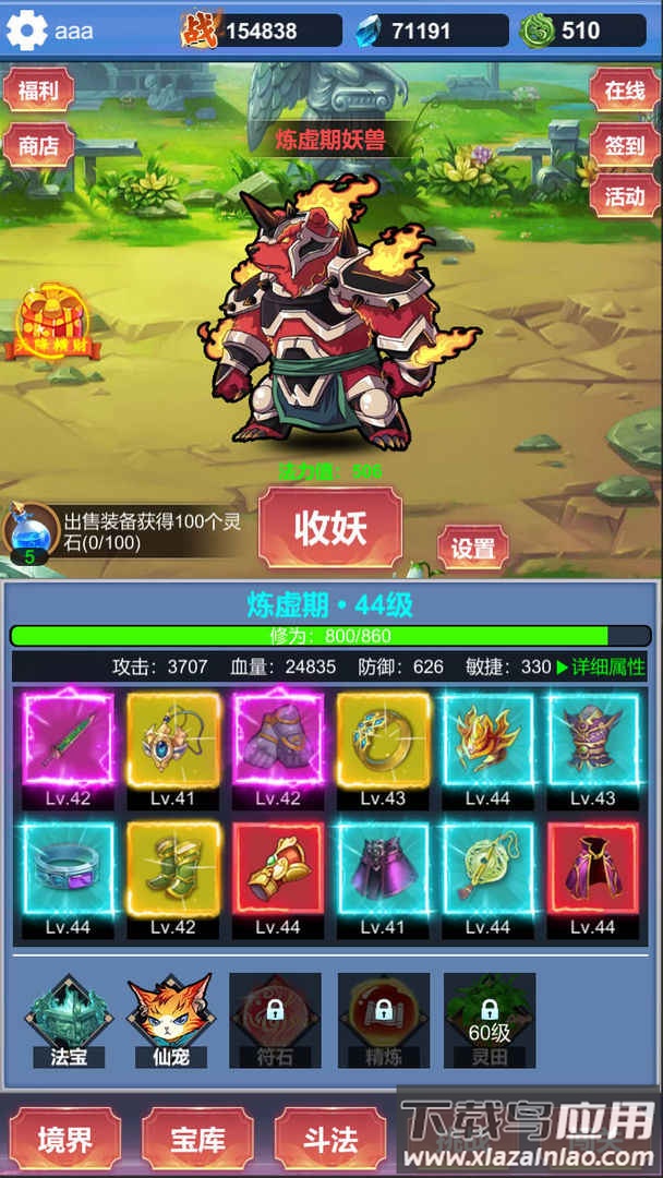 氪金修仙游戏最新版截图1