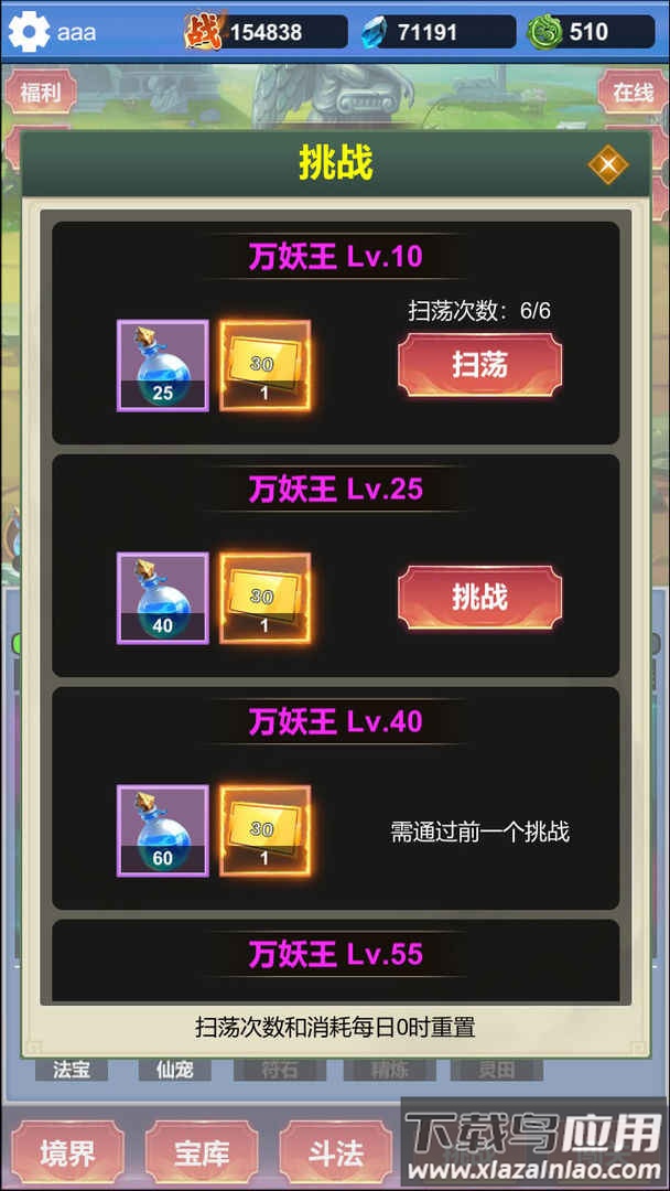 氪金修仙游戏最新版截图2