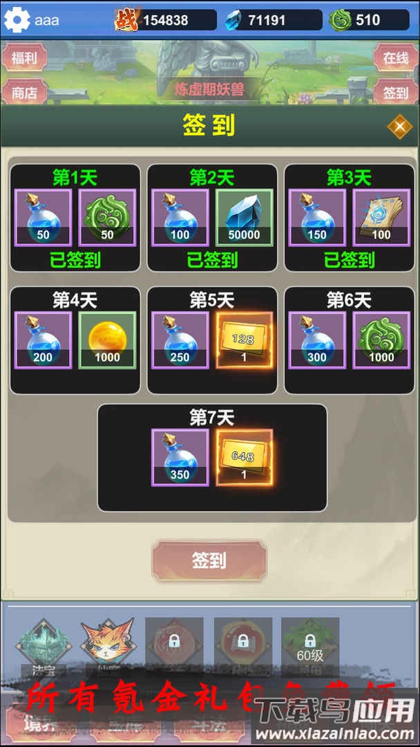 氪金修仙游戏最新版截图3