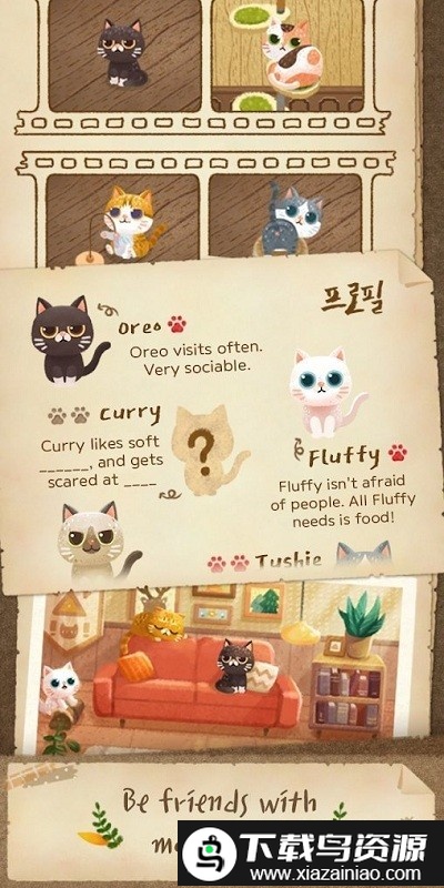 秘密猫森林游戏截图4