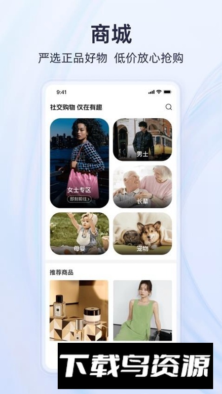 有趣世界APP官方手机最新版截图2