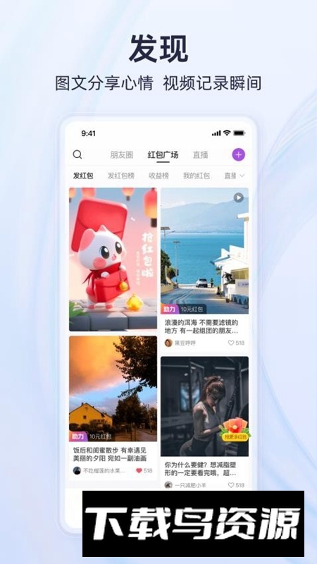 有趣世界APP官方手机最新版截图4