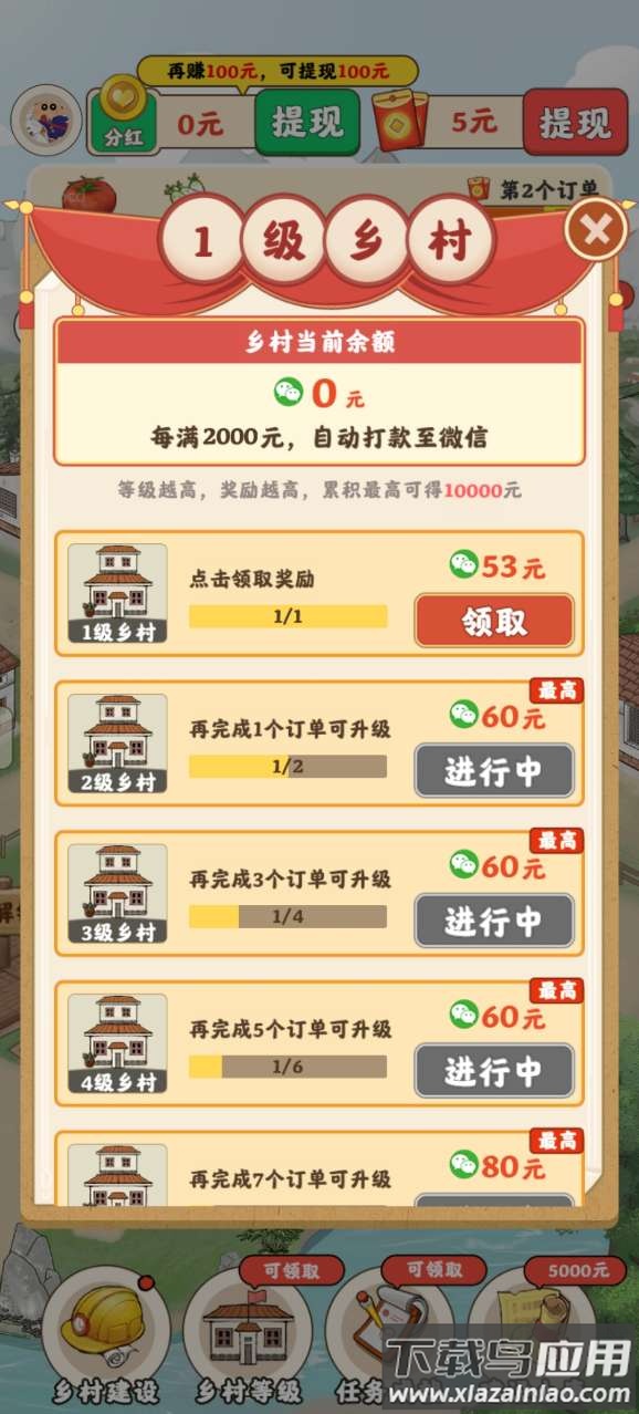 农事达人最新版截图2