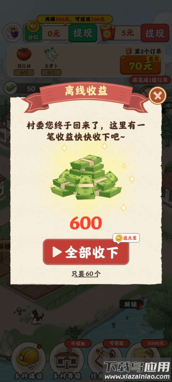 农事达人最新版截图3