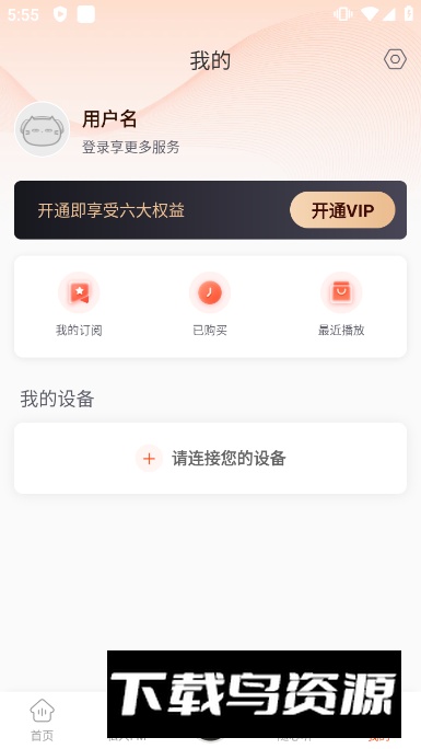 喜马拉雅运动版app官方版截图2