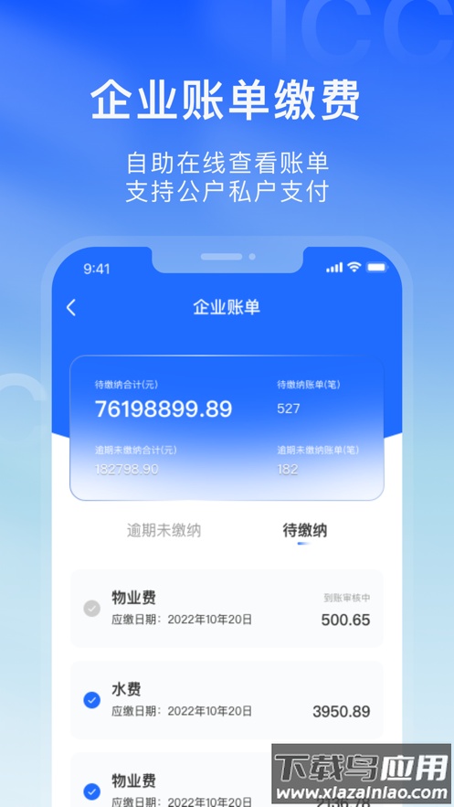 i优企app最新版截图1