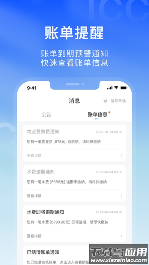 i优企app最新版截图2