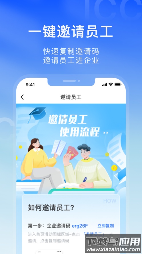 i优企app最新版截图4