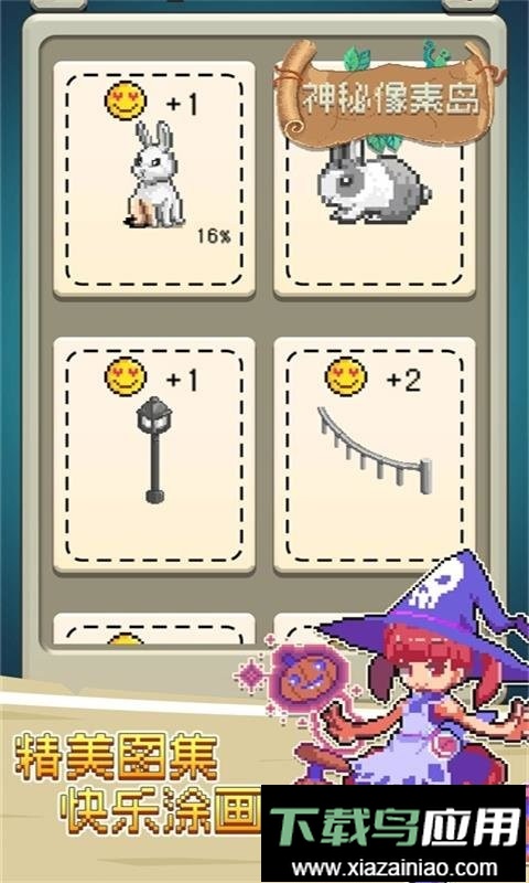神秘像素岛官方版最新版截图3