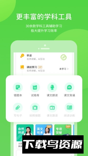 安教慧学(中小学数字教材电子版客户端)截图4