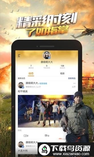 掌上和平精英官方版(改名为和平营地)