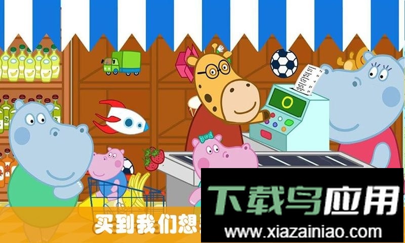 开心迷你超市官方版最新版截图3