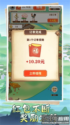 悠悠江南最新版截图2