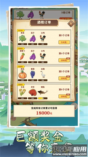 悠悠江南最新版截图3