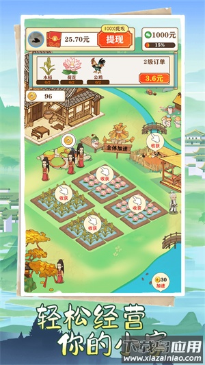 悠悠江南最新版截图4