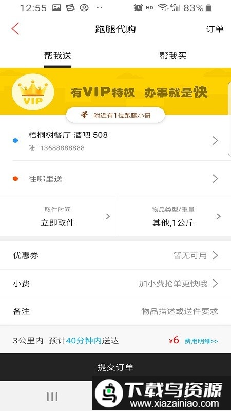 百色同城app最新版截图2