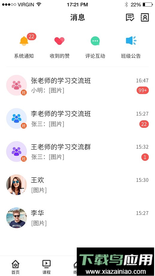 小雨优学客户端最新版截图2