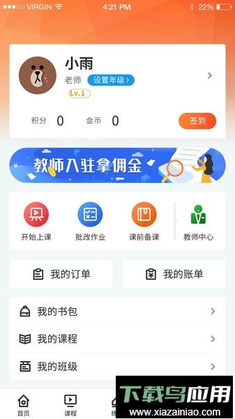 小雨优学客户端最新版截图4