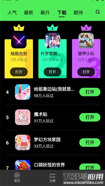 黑糖俱乐部最新版截图1