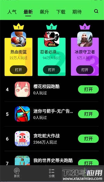 黑糖俱乐部最新版截图2