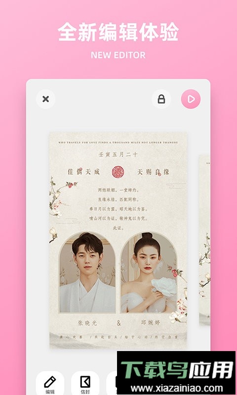 婚礼精选客户端最新版截图2