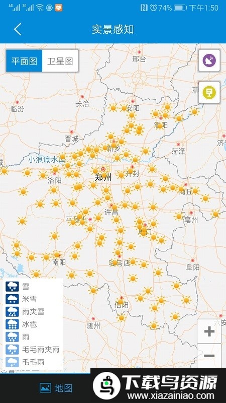 气象博士决策版(天象)最新版截图3