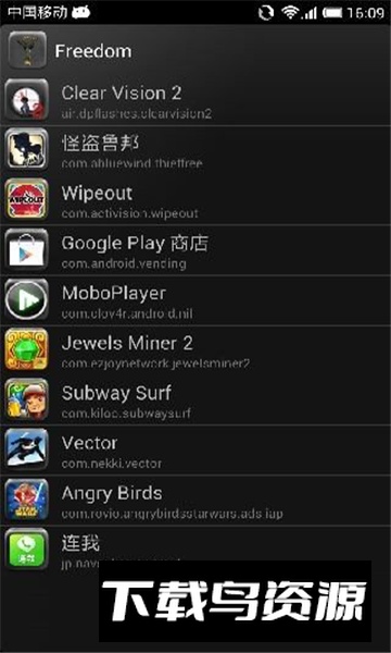 内购大师最新版本安装包(Freedom)截图4