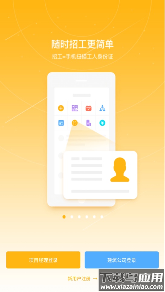 宁勤通app下载最新版截图1