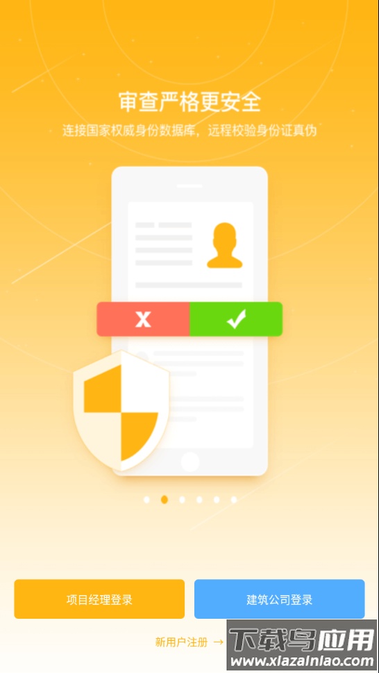 宁勤通app下载最新版截图2