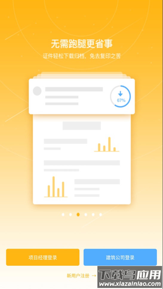 宁勤通app下载最新版截图3