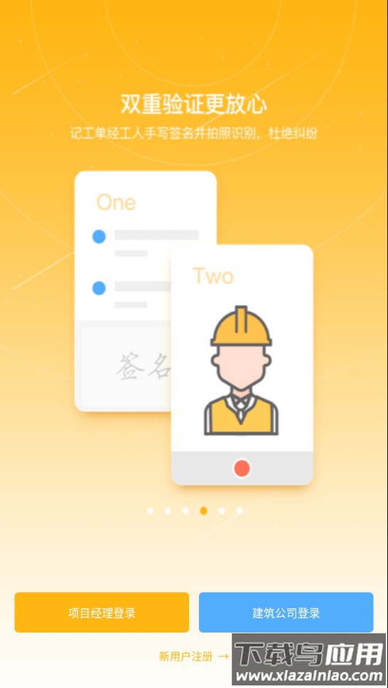 宁勤通app下载最新版截图4