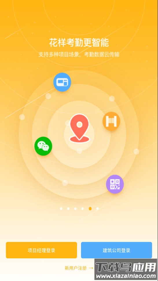 宁勤通app下载最新版截图5