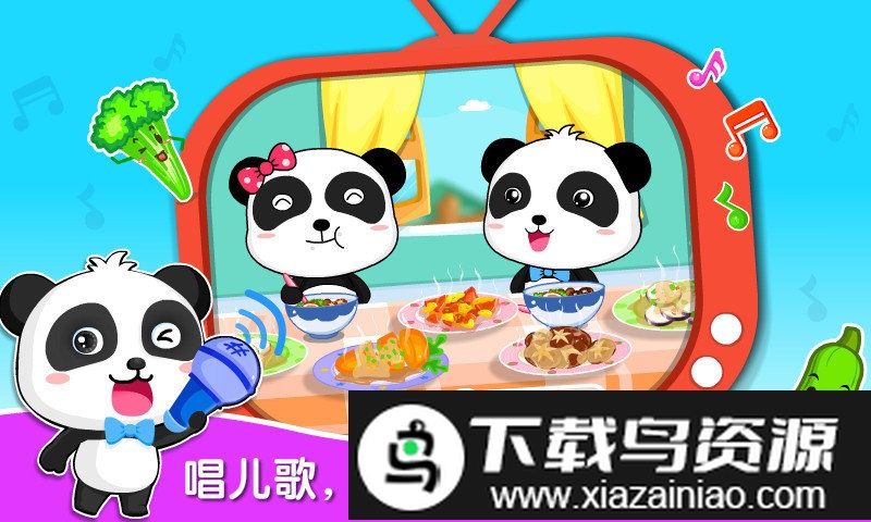 宝宝学蔬菜宝宝巴士游戏(宝宝爱蔬菜)最新版截图3