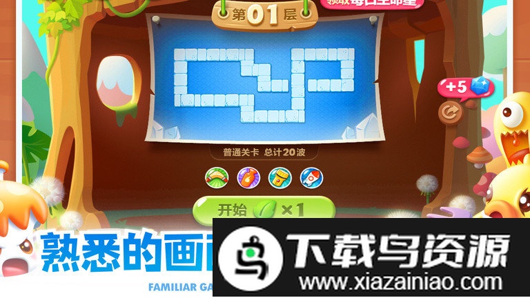 保卫萝卜2遇见阿秋完整版最新版截图2