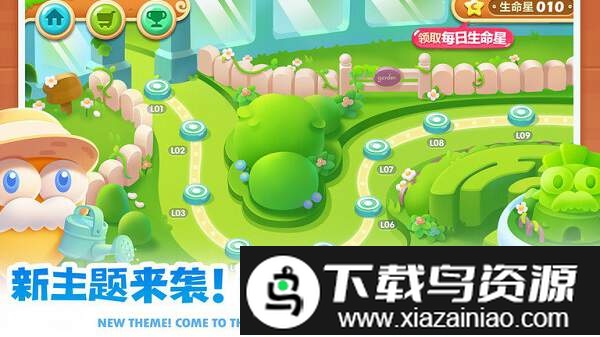 保卫萝卜2遇见阿秋完整版最新版截图3