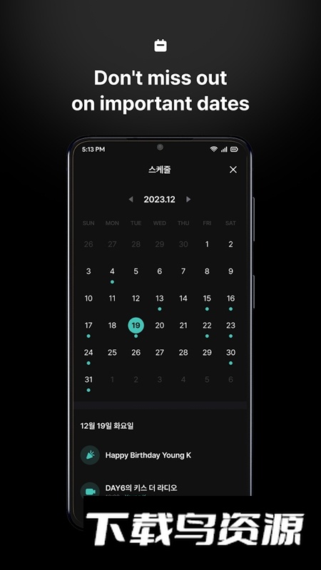jypfans官方安卓免费版截图2