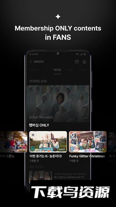 jypfans官方安卓免费版截图3